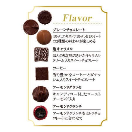 モロゾフ　ファンシーチョコレート【通常お届け】