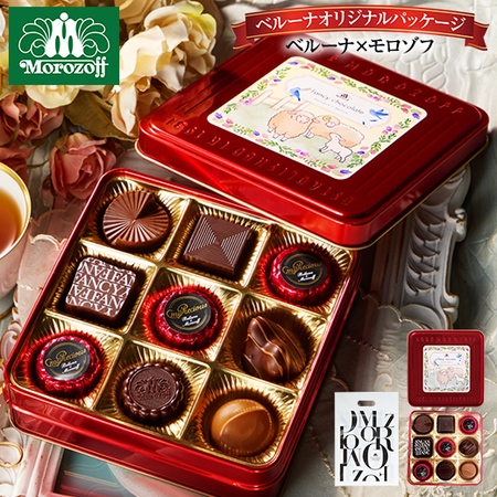 モロゾフ　ファンシーチョコレート【通常お届け】