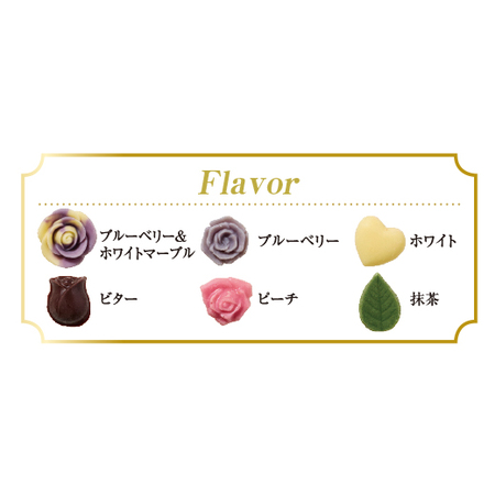 メサージュ・ド・ローズ　コフレ【通常お届け】