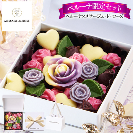 メサージュ・ド・ローズ　コフレ【通常お届け】