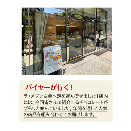 ラ・メゾン白金　タブレット６枚【通常お届け】