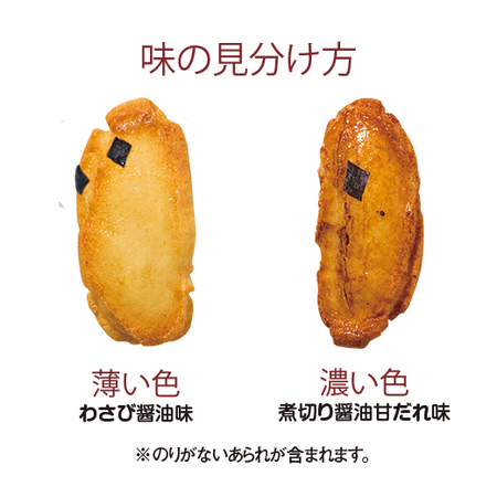 寿司あられ【通常お届け】