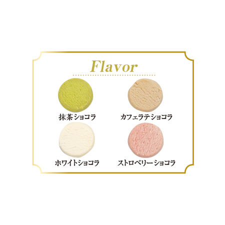 雪花青　クッキーアソート４０枚【通常お届け】