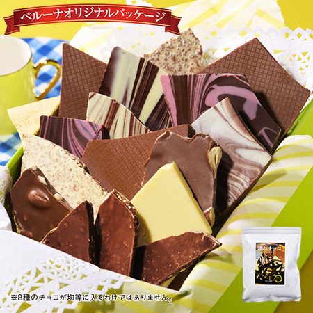 割れチョコアラカルト８種５００ｇ【通常お届け】