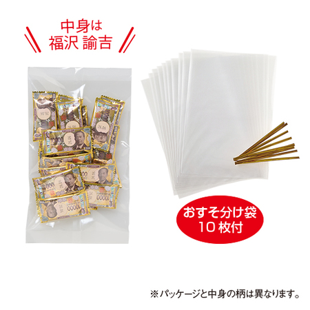 お徳用！ミニミニお札チョコ【通常お届け】