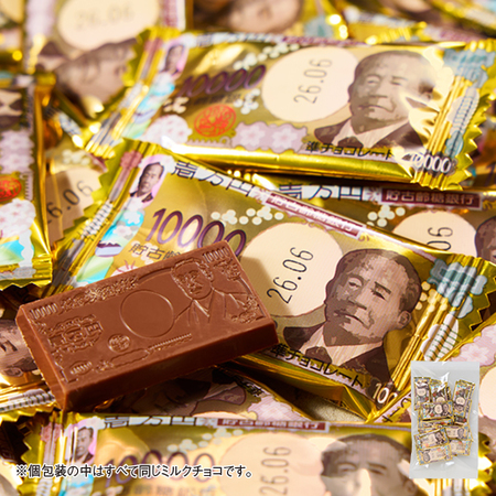 お徳用！ミニミニお札チョコ【通常お届け】