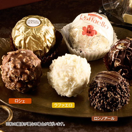 フェレロ　コレクション【通常お届け】