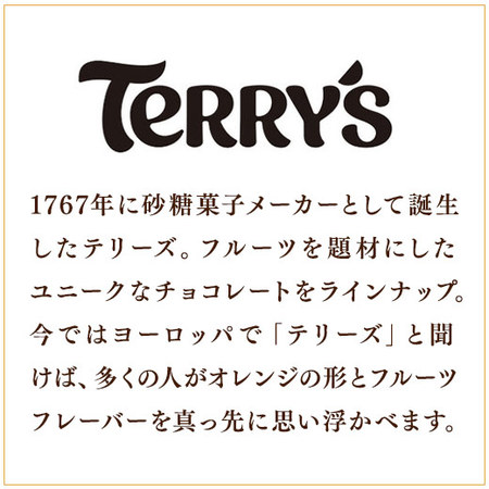 チョコレートオレンジミルク超お得１１個セット＋プレゼント１個【通常お届け】