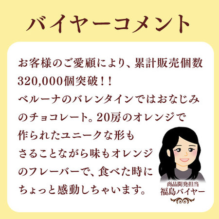 チョコレートオレンジミルク超お得１１個セット＋プレゼント１個【通常お届け】
