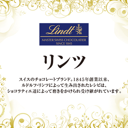 リンツ　リンドール　コルネットゴールドアソート【通常お届け】