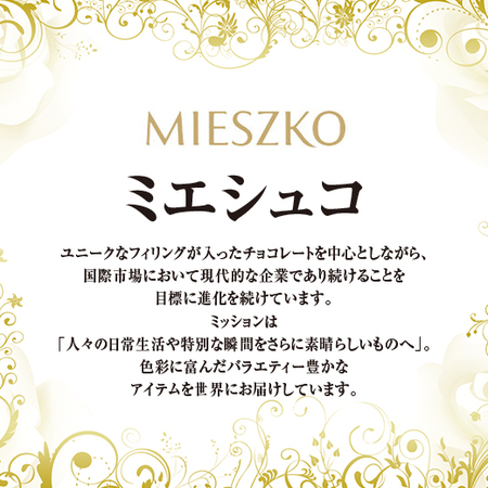 ミエシュコ　セクレットレッド２１５ｇ【通常お届け】