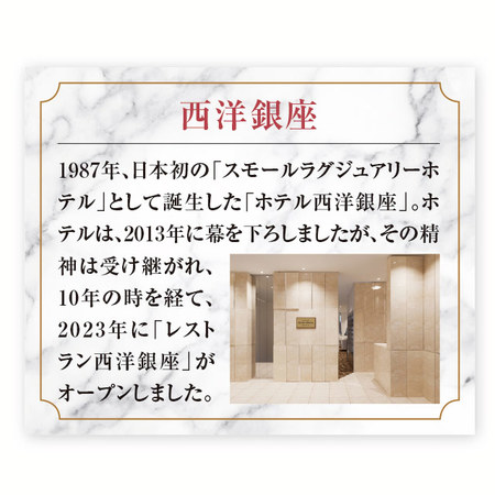 西洋銀座　ショコラアソート【通常お届け】