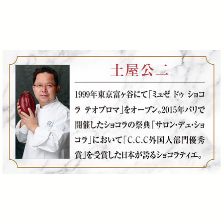 ショコテリア　ムースショコラ【通常お届け】