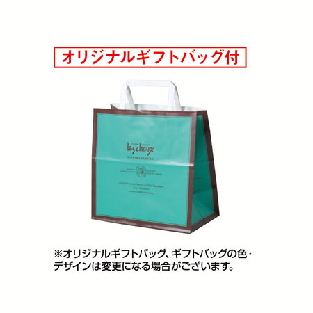 西鎌倉レシュー　西鎌倉ショコラ９個【通常お届け】