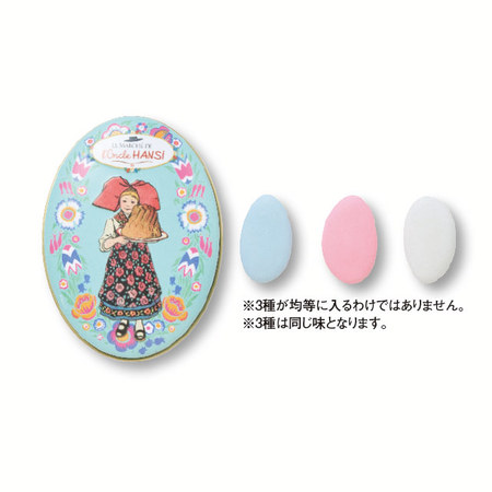 オンクルアンシ　オーバルブルー缶【通常お届け】