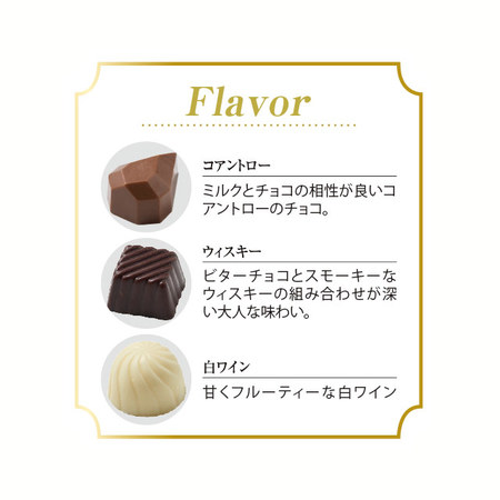 サラモア　バー＆ショコラ８【通常お届け】