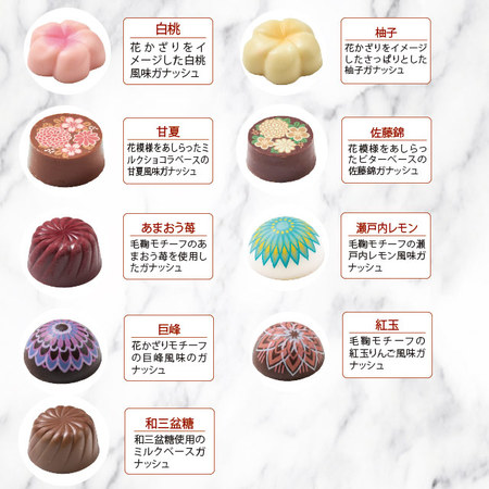 ボノワール京都　京あわせショコラ【通常お届け】