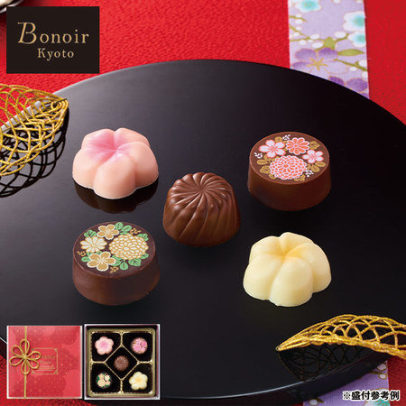 ボノワール京都　京かざりショコラ【通常お届け】