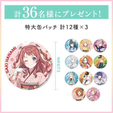 学園アイドルマスター　おせち２０２６【１２月２９日お届け】