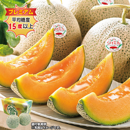 北海道の赤肉メロン　らいでん　プレミアム 特秀品　計３．２ｋｇ前後　７月下旬－８月上旬お届け