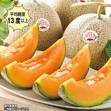 北海道の赤肉メロン　らいでん優品　計３．２ｋｇ前後　７月下旬－９月上旬お届け