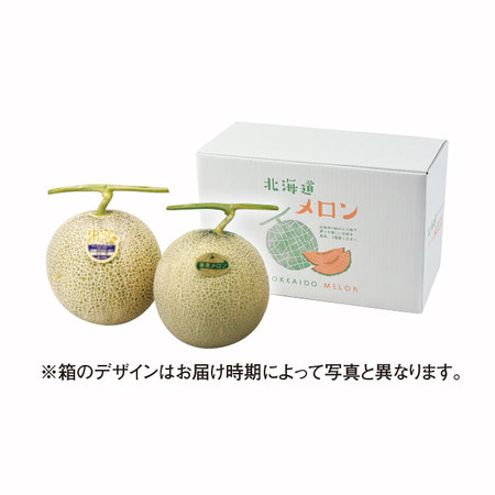 北海道メロン２種食べ比べセット　７月中旬－８月上旬お届け