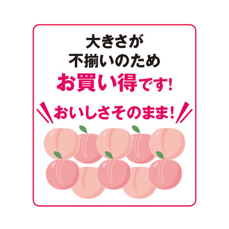 ご自宅用山形県産おいしい桃　４．５ｋｇ前後　８月上旬－９月下旬お届け