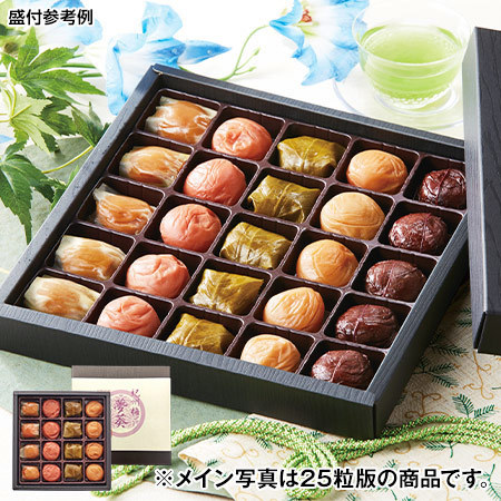 紀州南高梅　夢葵　彩の舞　４種１６粒【お届け期間指定可】