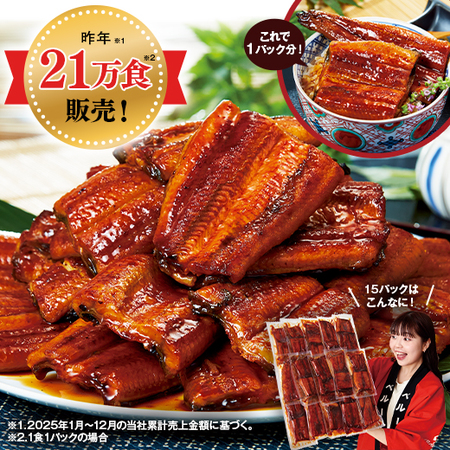 鹿児島県産お徳用カットうなぎ９パック【丑の日お届け】