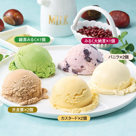 横濱　馬車道あいす　５種　計８個【お届け期間指定可】