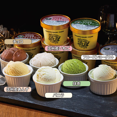 長門牧場アイス　６種　計６個【１０日前後お届け】