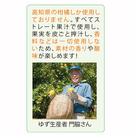 高知アイス　柑橘セット　４種　計８個【お届け期間指定可】