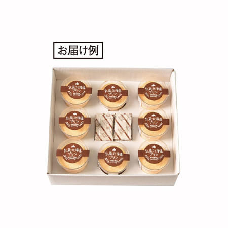 北海道のとろけるプリン８個【お届け期間指定可】