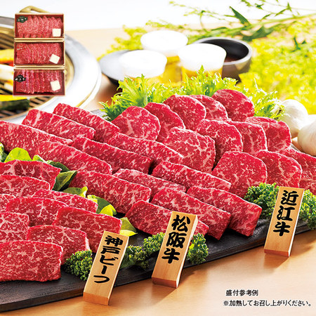 銘柄牛食べ比べセット（焼肉用）１セット【お届け期間指定可】