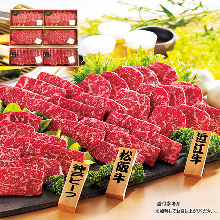 銘柄牛食べ比べセット（焼肉用）２セット【お届け期間指定可】