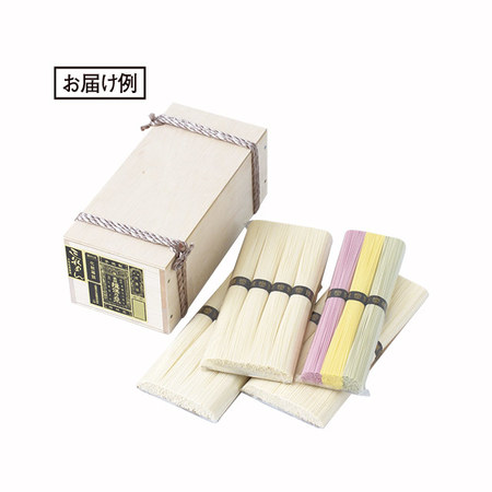 揖保乃糸　特級品三彩麺（縄縛り）１５束【お届け期間指定可】