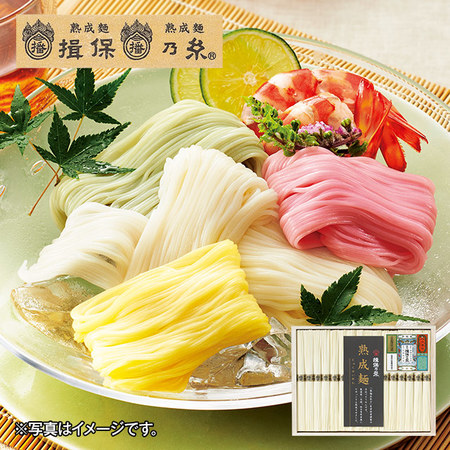 揖保乃糸　熟成麺　１６束【お届け期間指定可】