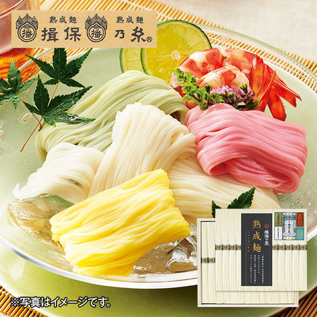 揖保乃糸　熟成麺　２６束【１０日前後お届け】