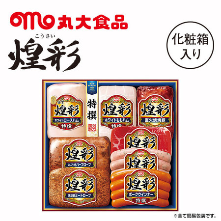 煌彩ハムギフト　ＭＶ－８０８【お届け期間指定可】