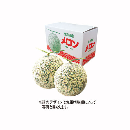 三浦さんのメロン（２玉）計３．２ｋｇ前後　７月中旬－９月上旬お届け