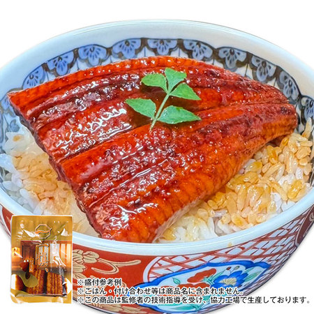 うなぎ割烹一愼監修　カットうなぎ　１パック【お届け期間指定可】