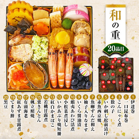 おせち　インスパイア　スリーブ ベルーナおせち彩寿【12月29日お届け】 - 食品通販のベルーナ