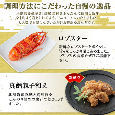 ベルーナおせち絆【１２月２９日お届け】