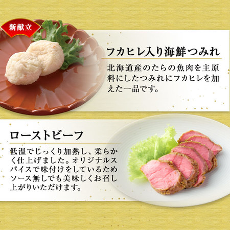 ベルーナおせち絆【１２月２９日お届け】