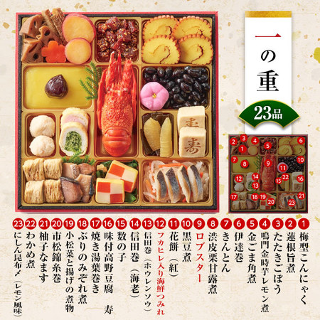 ベルーナおせち絆【１２月２９日お届け】