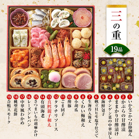 ベルーナおせち絆【１２月２９日お届け】