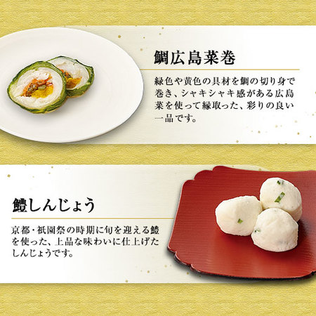 はり清監修おせち雅【１２月２９日お届け】