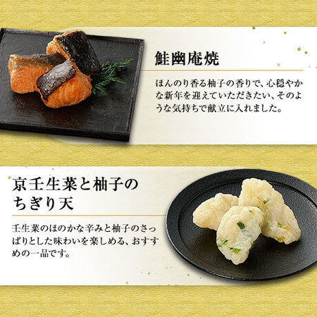はり清監修おせち雅【１２月２９日お届け】