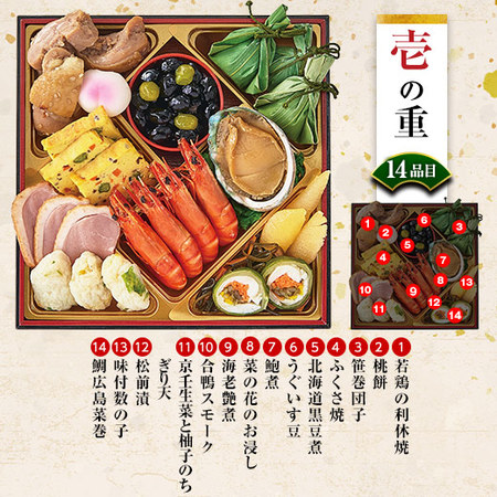はり清監修おせち雅【１２月２９日お届け】