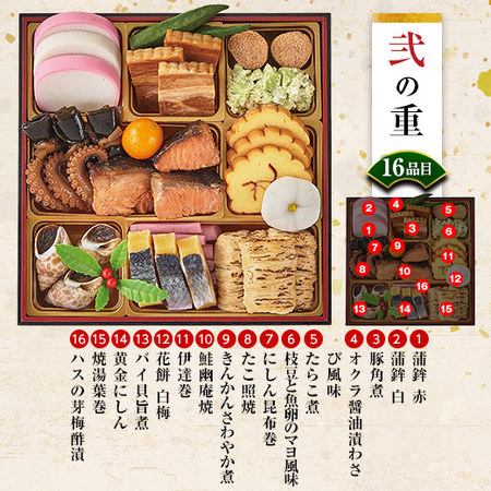 はり清監修おせち雅【１２月２９日お届け】